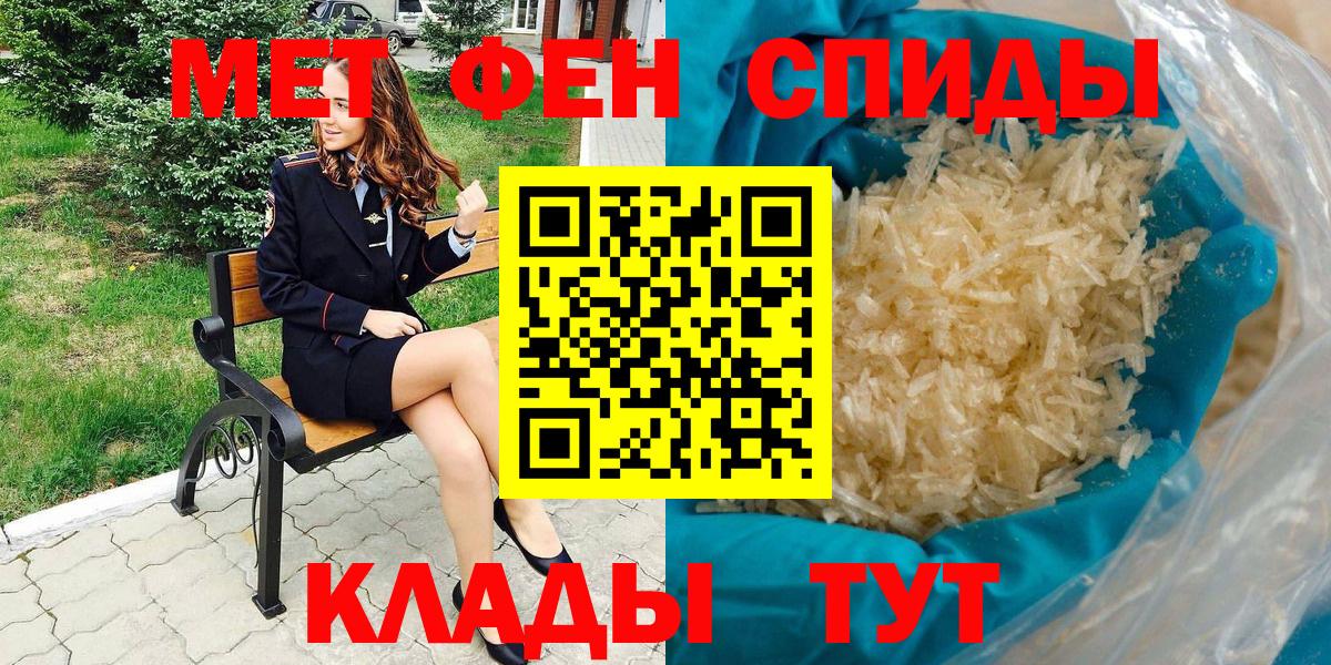Энгельс  Amphetamine VHQ  Вход с VPN 