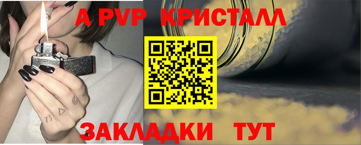 Энгельс  Alpha-PVP Соль  Вход с VPN  Alfa_PVP СК  Alpha-PVP СК КРИС 