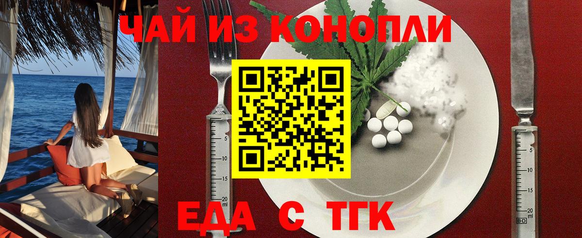 Печенье с ТГК марихуана Энгельс