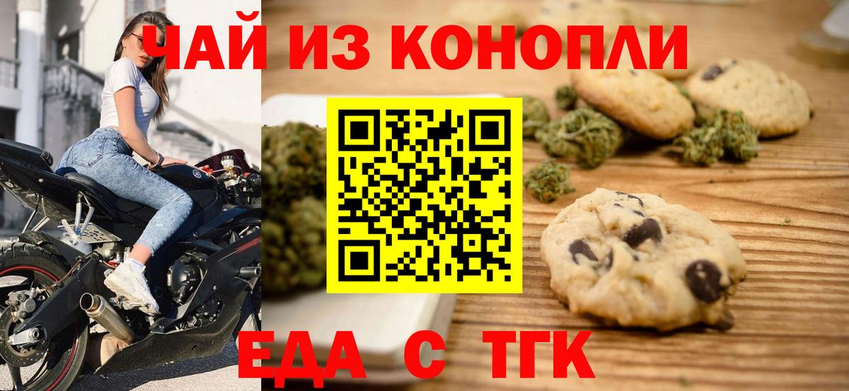 Cannafood конопля  Вход с VPN  Энгельс 