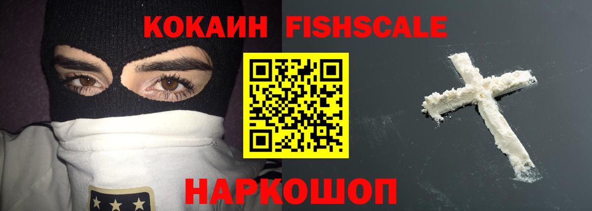 КОКАИН 98%  COCAIN  купить наркоту  Энгельс  КОКАИН 98%  Вход с VPN 