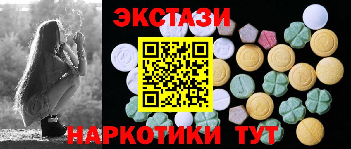 Ecstasy диски Энгельс