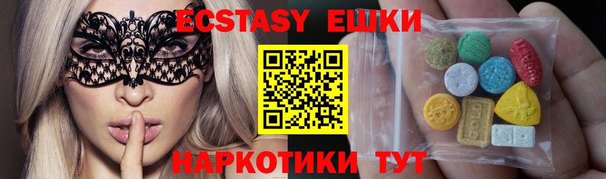 где купить наркотик  Вход с VPN  Энгельс  Экстази 280 MDMA  Экстази 