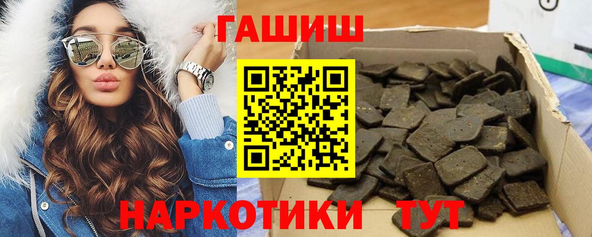 Энгельс  наркотики  Гашиш Premium  Вход с VPN  ГАШИШ убойный 