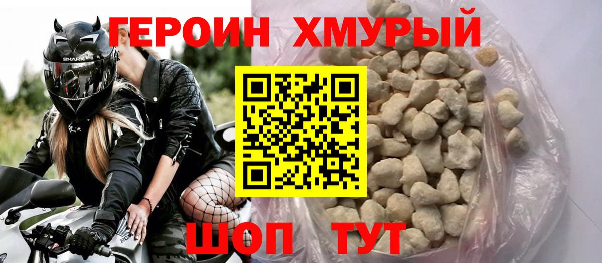 Героин Афган  Вход с VPN  Энгельс 