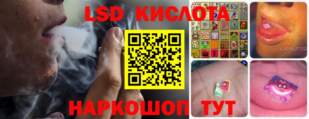 ЛСД экстази  ЛСД экстази кислота  Вход с VPN  Энгельс 