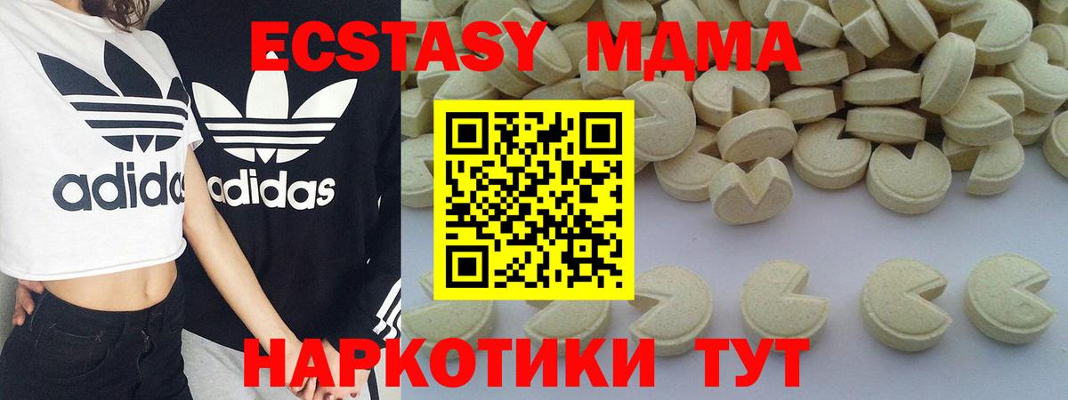 МДМА Molly  Вход с VPN  Энгельс 