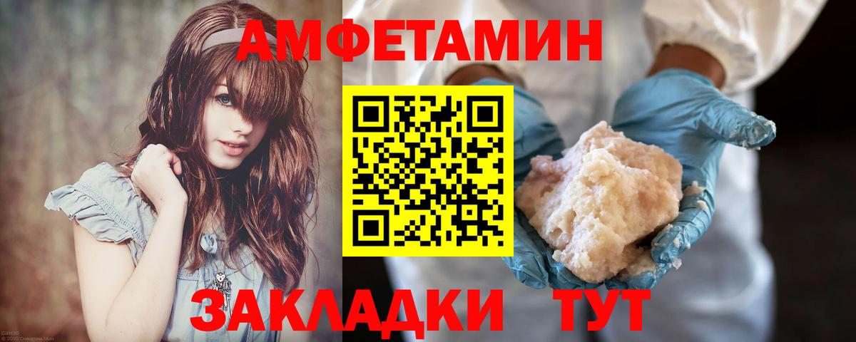 МЕТАМФЕТАМИН витя Энгельс