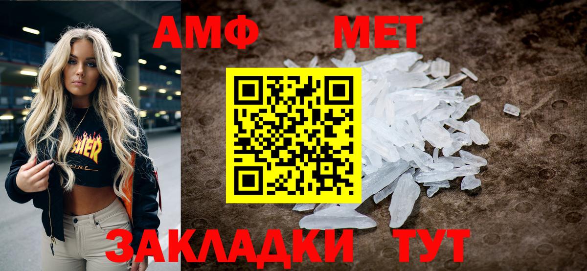Энгельс  Первитин Methamphetamine  Вход с VPN 