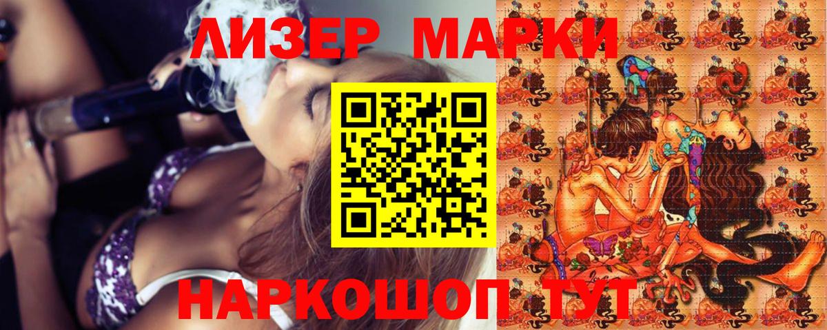 Марки N-bome 1500мкг Энгельс