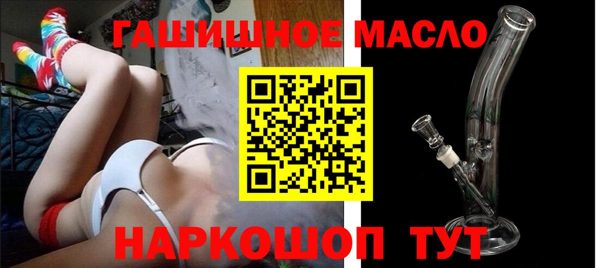 Энгельс  ТГК гашишное масло  Вход с VPN 