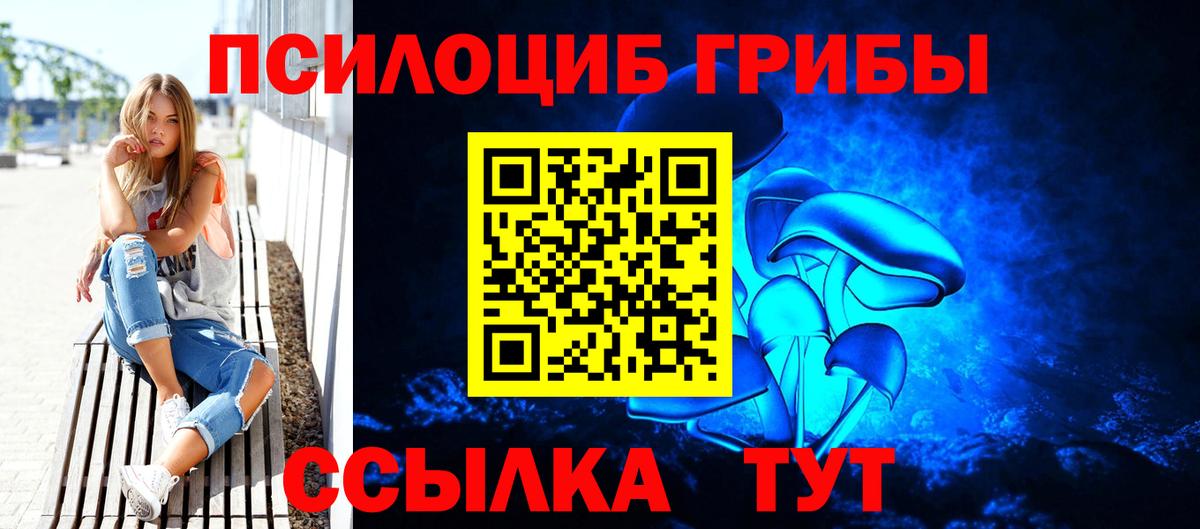 Псилоцибиновые грибы мухоморы  Вход с VPN  Псилоцибиновые грибы Psilocybe  Энгельс 